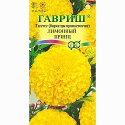 Бархатцы прямостоячие (тагетес) Лимонный Принц Гавриш (66016): купить семена почтой в России | интернет-магазин Беккер
