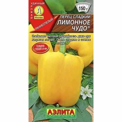 Перец сладкий Лимонное чудо Аэлита (40190): купить семена почтой в России | интернет-магазин Беккер
