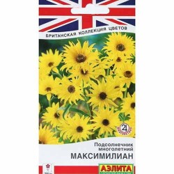 Подсолнечник многолетний Максимилиан Аэлита (99134): купить семена почтой в России | интернет-магазин Беккер