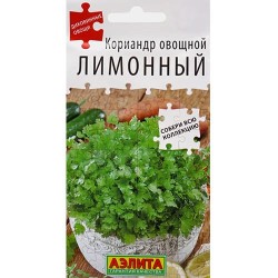 Кориандр (кинза) Лимонный Аэлита (98302): купить семена почтой в России | интернет-магазин Беккер