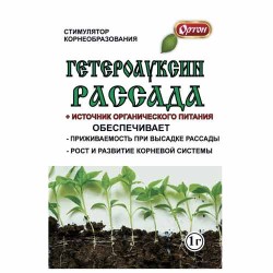 Стимулятор корнеобразования Гетероауксин - рассада (83282): купить товары для дома и сада почтой в России | интернет-магазин Бек