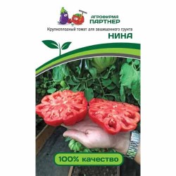 Томат Нина Партнер (73513): купить семена почтой в России | интернет-магазин Беккер