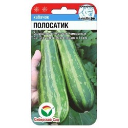 Кабачок Полосатик Сибирский сад (66615): купить семена почтой в России | интернет-магазин Беккер