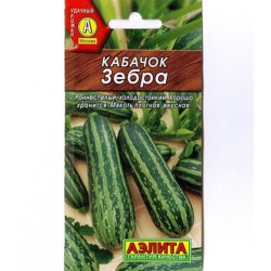 Кабачок цуккини Зебра Аэлита (98254): купить семена почтой в России | интернет-магазин Беккер