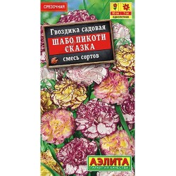 Гвоздика садовая Шабо Пикоти Сказка, смесь окрасок Аэлита (98921): купить семена почтой в России | интернет-магазин Беккер