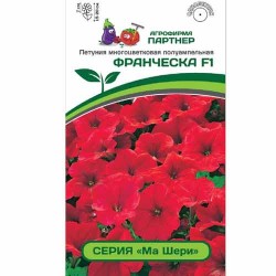 Петуния многоцветковая полуампельная Ма Шери Франческа F1 Партнер (82987): купить семена почтой в России | интернет-магазин Бекк