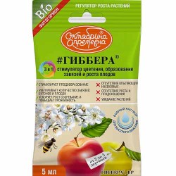 Стимулятор плодообразования Гиббера (85559): купить корневища почтой в России | интернет-магазин Беккер