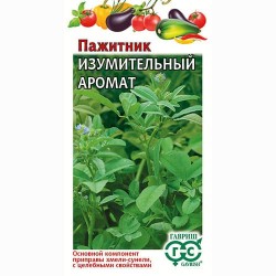 Пажитник (хмели-сунели) Изумительный аромат Гавриш (71047): купить семена почтой в России | интернет-магазин Беккер
