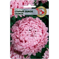 Астра китайская Старый замок селект Салмон Биотехника (74058): купить семена почтой в России | интернет-магазин Беккер