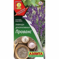 Лаванда Прованс Аэлита (40076): купить семена почтой в России | интернет-магазин Беккер