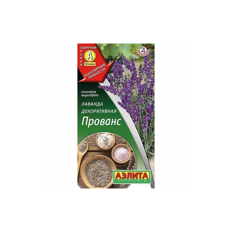 Лаванда Прованс Аэлита (40076): купить семена почтой в России | интернет-магазин Беккер