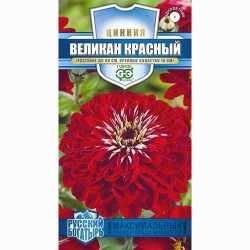 Цинния Великан красный Гавриш (71270): купить семена почтой в России | интернет-магазин Беккер