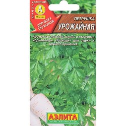 Петрушка корневая Урожайная Гавриш (65913): купить семена почтой в России | интернет-магазин Беккер