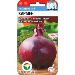 Лук репчатый Кармен Сибирский сад (66632): купить семена почтой в России | интернет-магазин Беккер