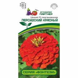 Цинния георгиновидная Фэнтези Персидский Красный F1 Партнер (97252): купить семена почтой в России | интернет-магазин Беккер