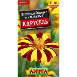 Бархатцы отклоненный (тагетес) Карусель, смесь окрасок Аэлита (98871): купить семена почтой в России | интернет-магазин Беккер