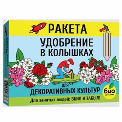 Удобрение Ракета для декоративных культур (87958): купить товары для дома и сада почтой в России | интернет-магазин Беккер