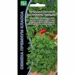 Петрушка листовая Быстроотрастающая Уральский дачник (74226): купить семена почтой в России | интернет-магазин Беккер
