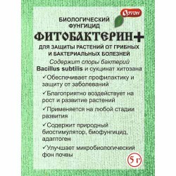 Средство для защиты от болезней Фитобактерин (97052): купить товары для дома и сада почтой в России | интернет-магазин Беккер