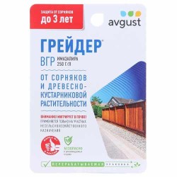 Средство для защиты от сорняков Грейдер (87939): купить товары для дома и сада почтой в России | интернет-магазин Беккер