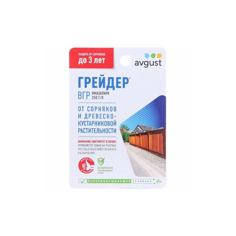 Средство для защиты от сорняков Грейдер (87939): купить товары для дома и сада почтой в России | интернет-магазин Беккер Средство для защиты от сорняков Грейдер (87939): купить товары для дома и сада почтой в России | интернет-магазин Беккер