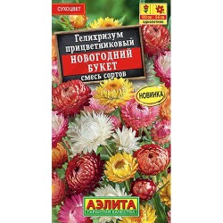 Гелихризум Новогодний букет, смесь окрасок Аэлита (98928): купить семена почтой в России | интернет-магазин Беккер