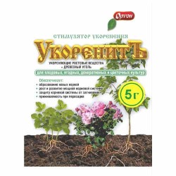 Стимулятор корнеобразования Укоренитъ (83283): купить товары для дома и сада почтой в России | интернет-магазин Беккер