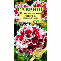 Петуния махровая Пируэт красный с белым F1 Гавриш (40595): купить семена почтой в России | интернет-магазин Беккер