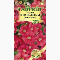 Петуния (минитуния) суперкаскадная Волна коралл F1 Гавриш (97764): купить семена почтой в России | интернет-магазин Беккер