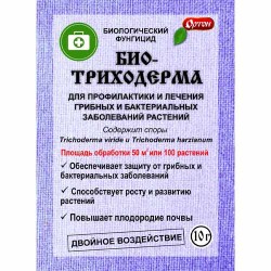 Средство для защиты от болезней Биотриходерма (97048): купить товары для дома и сада почтой в России | интернет-магазин Беккер