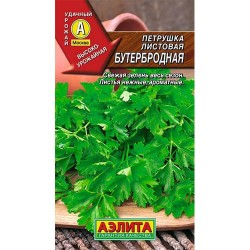 Петрушка листовая Бутербродная Аэлита (98500): купить семена почтой в России | интернет-магазин Беккер