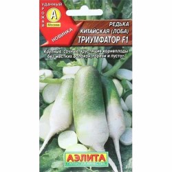 Редька китайская Триумфатор F1 Аэлита (40205): купить семена почтой в России | интернет-магазин Беккер