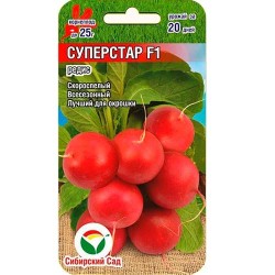 Редис Суперстар F1 Сибирский сад (66644): купить семена почтой в России | интернет-магазин Беккер