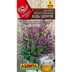 Шалфей лекарственный Будь здоров Аэлита (98800): купить семена почтой в России | интернет-магазин Беккер