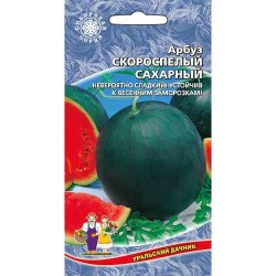 Арбуз Скороспелый сахарный Уральский дачник (94443): купить семена почтой в России | интернет-магазин Беккер