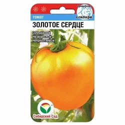 Томат Золотое сердце Сибирский сад (65409): купить семена почтой в России | интернет-магазин Беккер