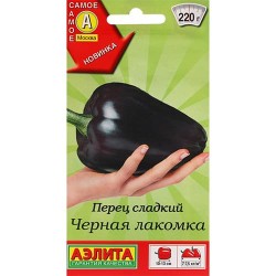 Перец сладкий Черная лакомка Аэлита (98488): купить семена почтой в России | интернет-магазин Беккер