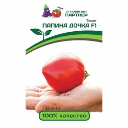 Томат Папина дочка F1 Партнер (81063): купить семена почтой в России | интернет-магазин Беккер
