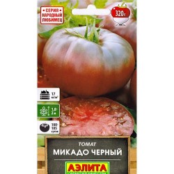 Томат Микадо черный Аэлита (98691): купить семена почтой в России | интернет-магазин Беккер