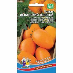 Томат Испанский золотой Уральский дачник (40688): купить семена почтой в России | интернет-магазин Беккер