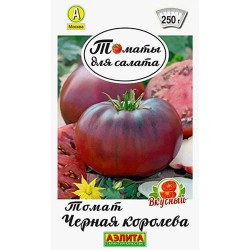 Томат Черная королева Аэлита (98737): купить семена почтой в России | интернет-магазин Беккер