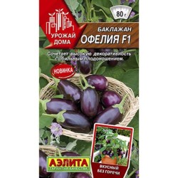 Баклажан Офелия F1 Аэлита (98207): купить семена почтой в России | интернет-магазин Беккер