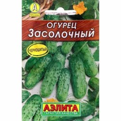 Огурец Засолочный Аэлита (40129): купить семена почтой в России | интернет-магазин Беккер