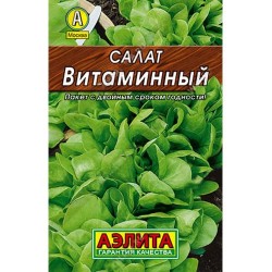 Салат листовой Витаминный Аэлита (98542): купить семена почтой в России | интернет-магазин Беккер