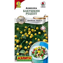 Акмелла Бабушкин рецепт Аэлита (40262): купить семена почтой в России | интернет-магазин Беккер