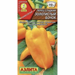 Перец сладкий Золотистый бочок Аэлита (40185): купить семена почтой в России | интернет-магазин Беккер