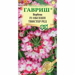 Вербена Обсешн Твистер ред F1 Гавриш (97628): купить семена почтой в России | интернет-магазин Беккер