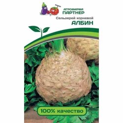 Сельдерей корневой Албин Партнер (81046): купить семена почтой в России | интернет-магазин Беккер