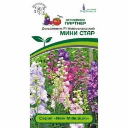 Дельфиниум новозеландский Мини Стар F1, смесь окрасок Партнер (73559): купить семена почтой в России | интернет-магазин Беккер