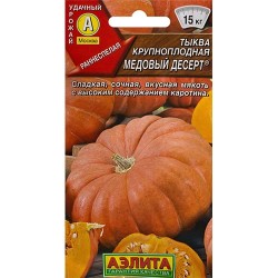Тыква крупноплодная Медовый десерт Аэлита (98766): купить семена почтой в России | интернет-магазин Беккер